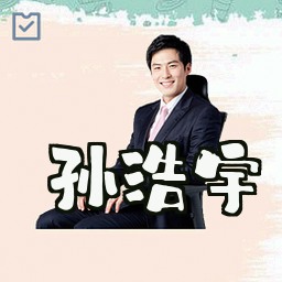 孙浩宇