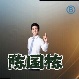 陈国栋